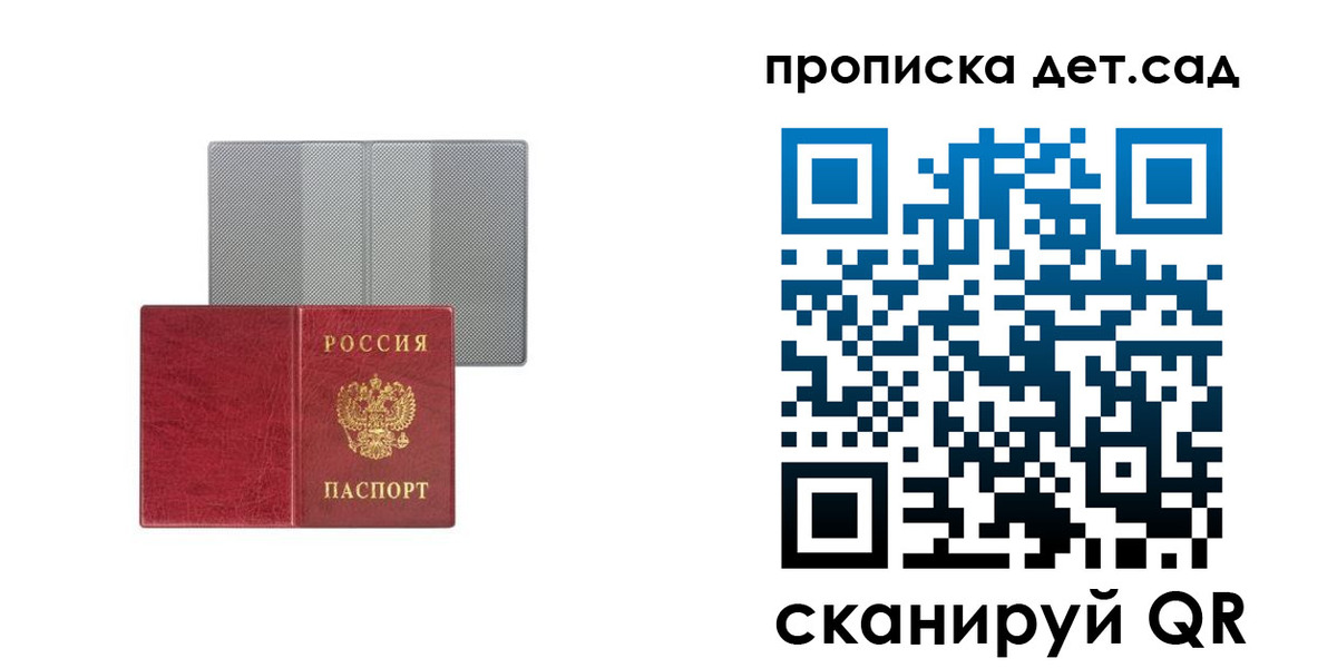 временная регистрация для школы в Кулебаки