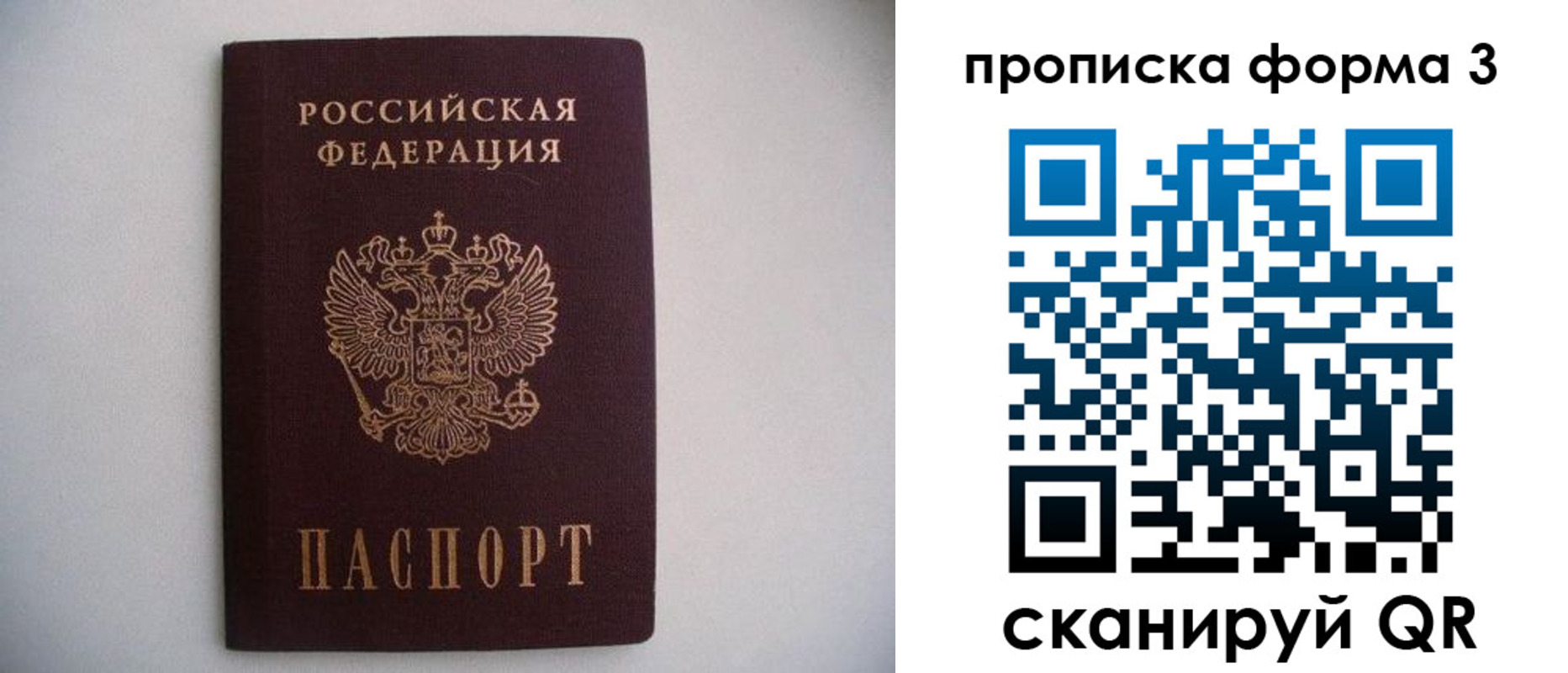 прописка в Кулебаки