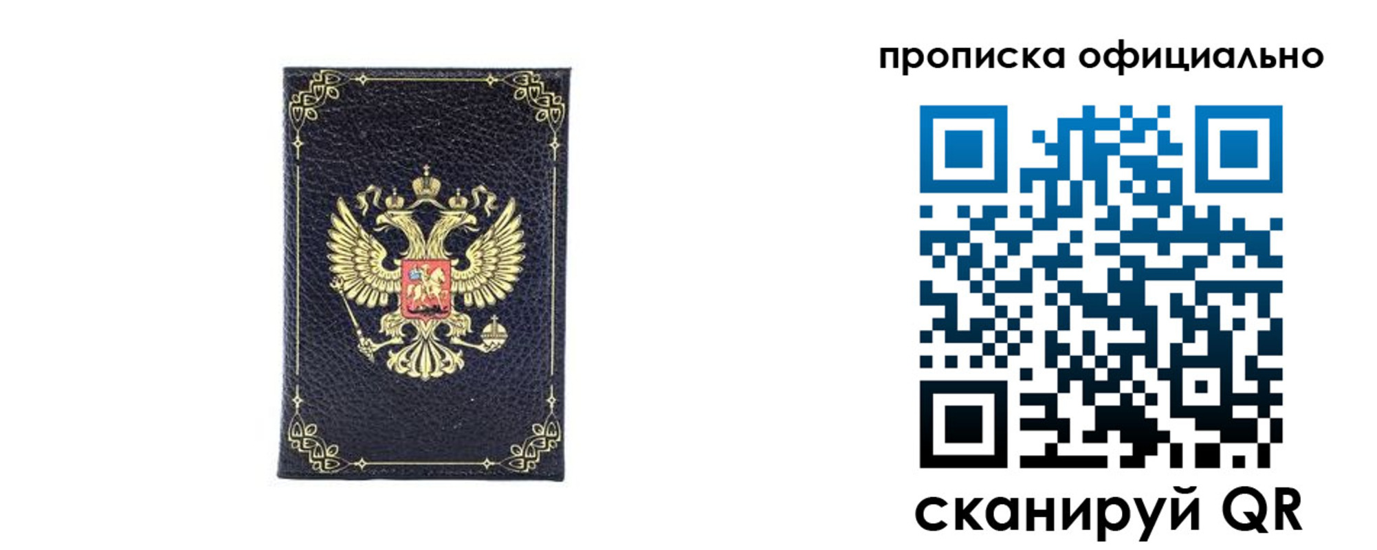 временная регистрация недорого в Кулебаки