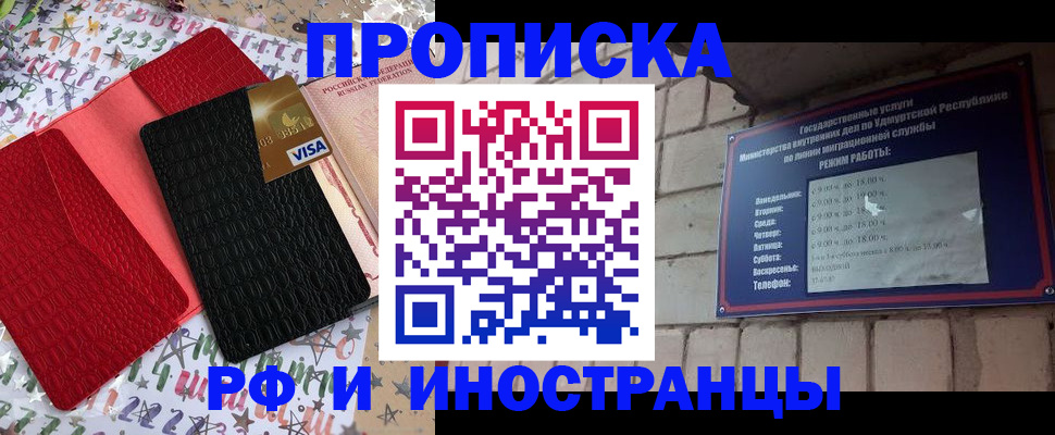 прописка регистрация в Кулебаки