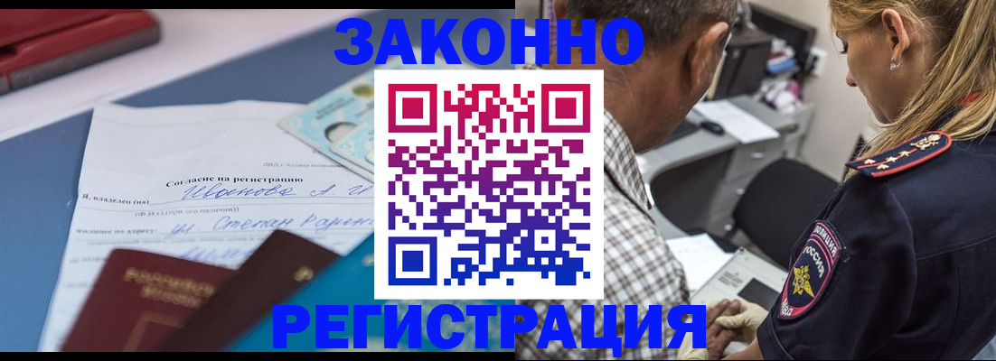 временная регистрация адрес в Кулебаки